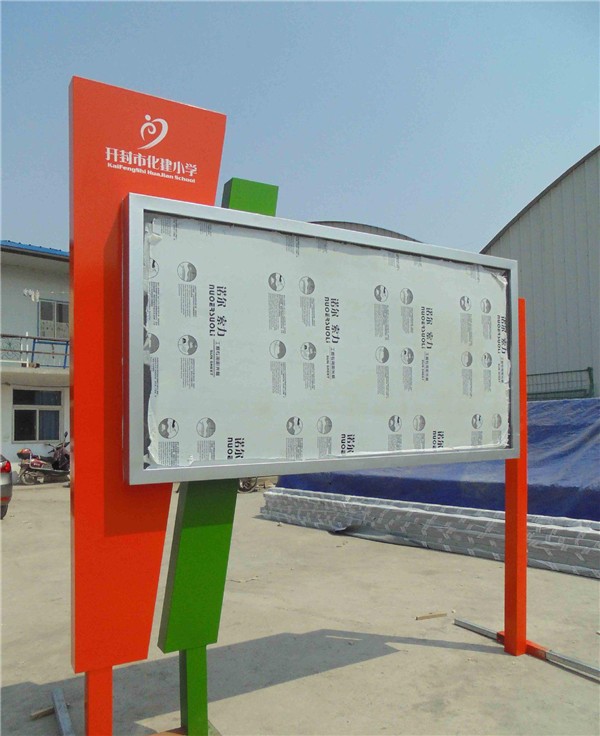濟南學校宣傳欄