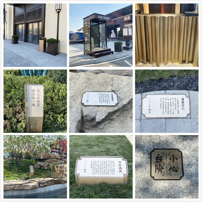 威海魯商·萬科如園城示范區(qū)環(huán)境導(dǎo)視系統(tǒng)