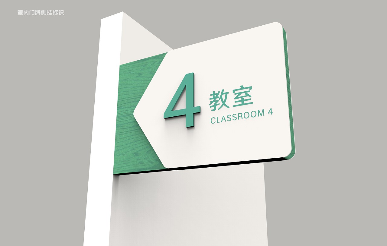 濟南教育機構標識