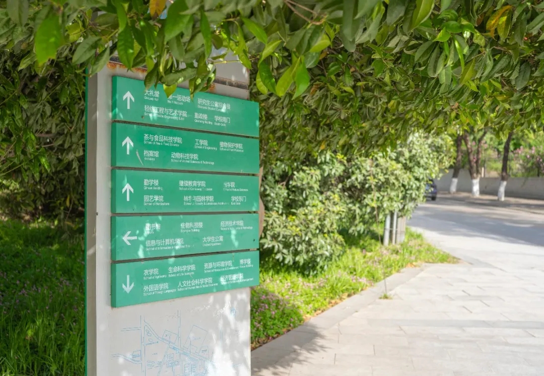 濟南教育機構標識